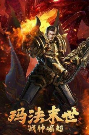 烈焰合击高爆版