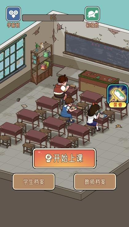 火箭班2