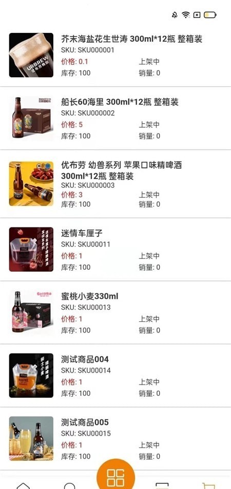 优布劳精酿啤酒商家版