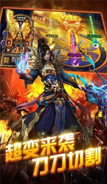 极品开天传奇