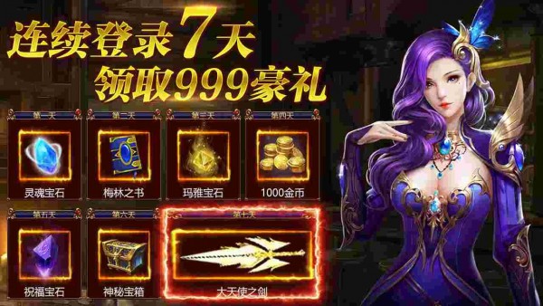 天使之战觉醒