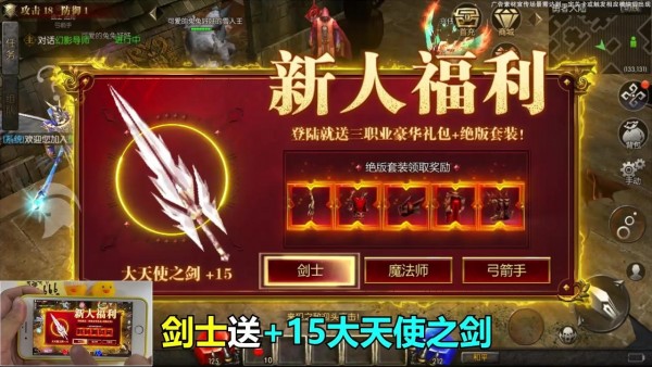 天使之战觉醒