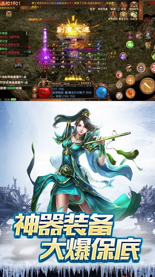 趣玩攻速冰雪