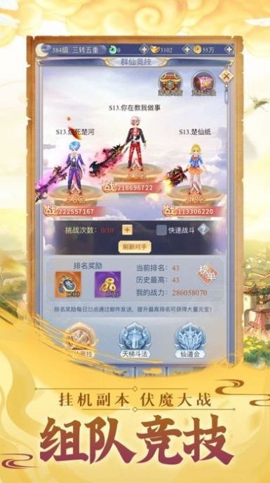 望仙灵笼