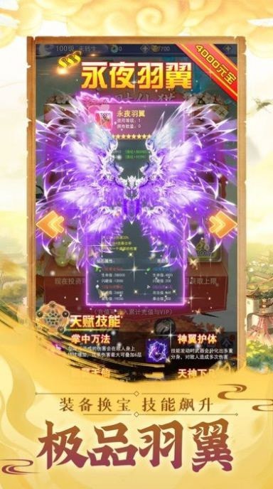 望仙灵笼