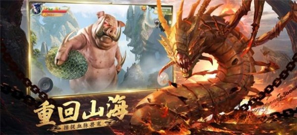 山海经鬼兽志