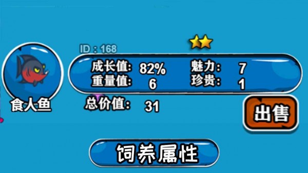 鱼鱼乐
