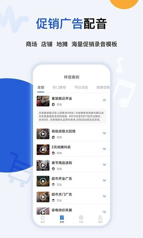 多言文字转语音助手