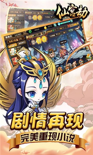 仙宫劫仙缘