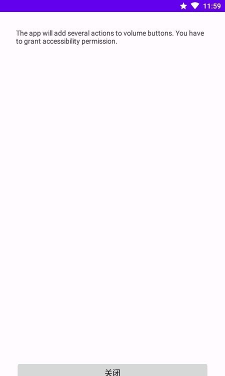 音量键按钮扩展