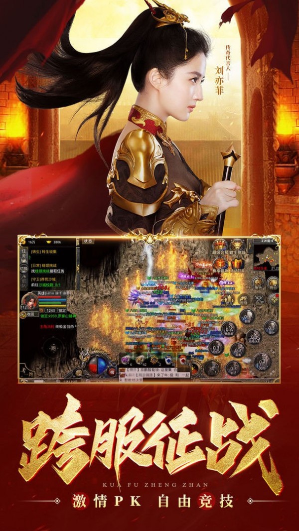保护我传奇