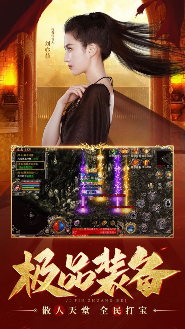 保护我传奇