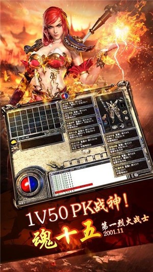 天火战神