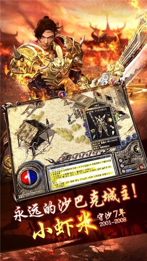 天火战神