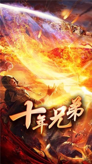 天火战神