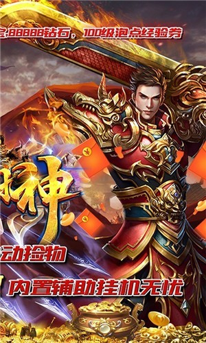 一战封神打金神器