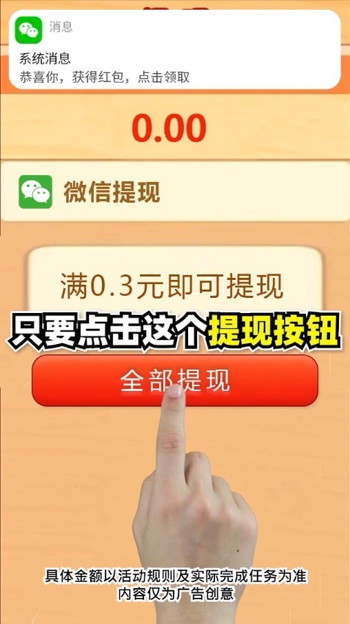 我的小汽车红包版