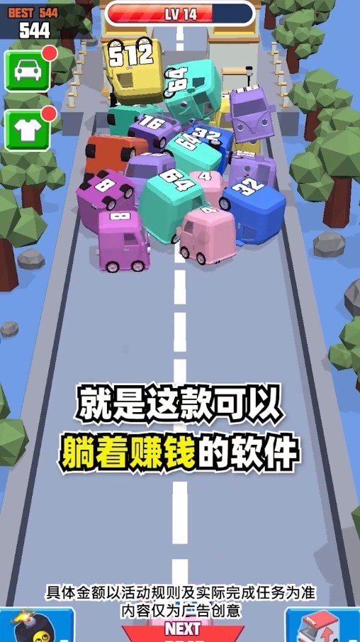 我的小汽车红包版