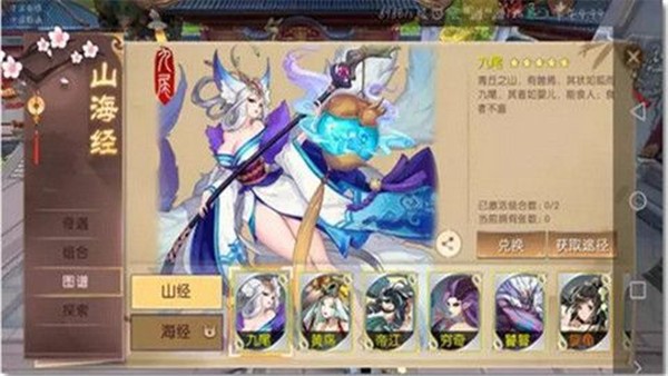 山海捕兽纪