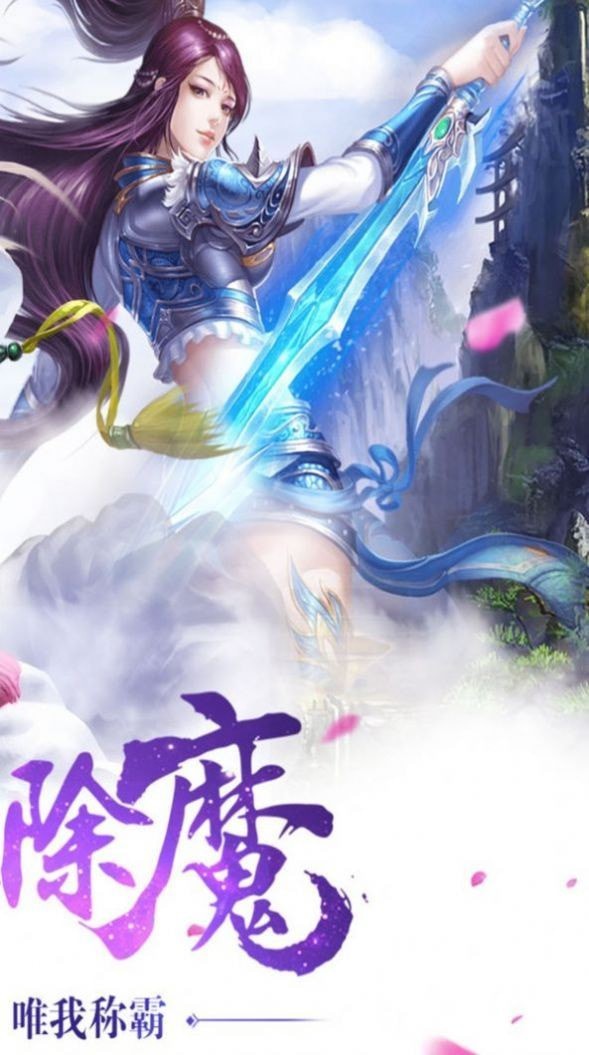 神剑鬼域