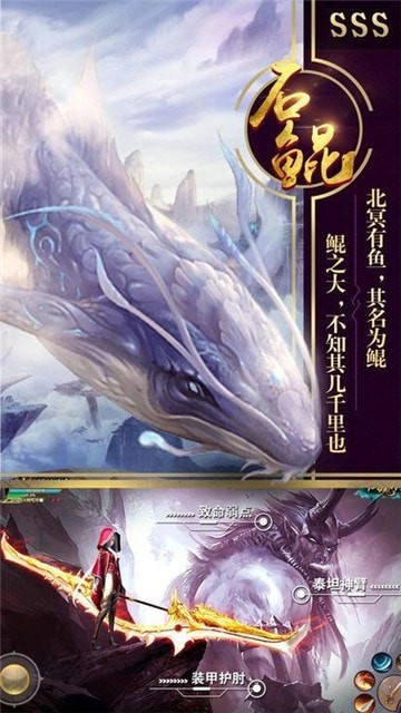 山海经神兽录混沌起源