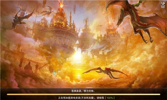 神陨八荒