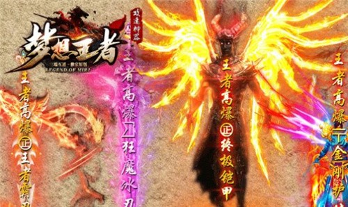 梦想王者