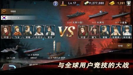 战舰战斗3D