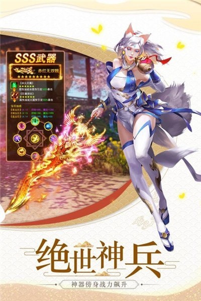 仙尘飘摇