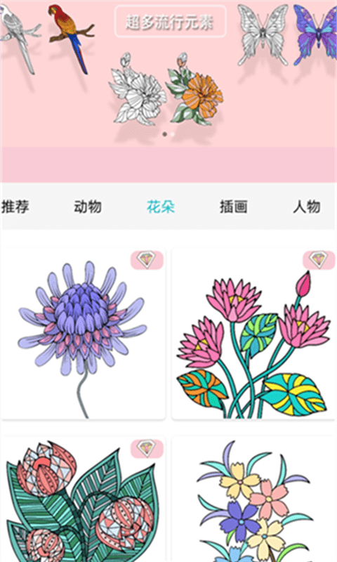 数字填色减压书