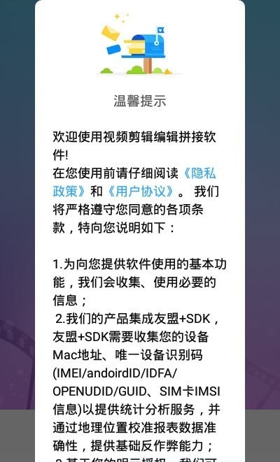 视频剪辑编辑拼接