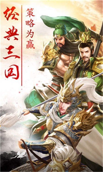 左右三国召唤猛将