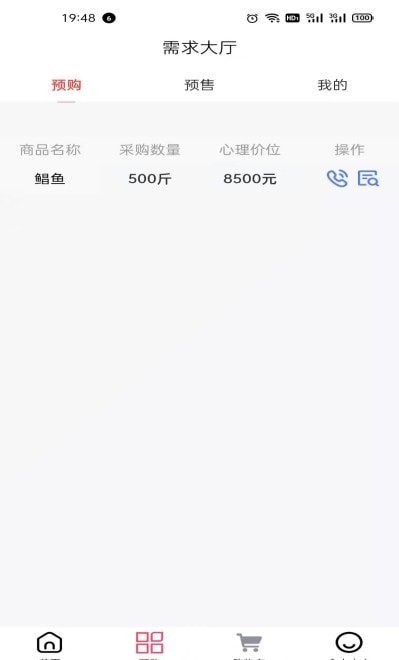 耕海牧渔供应链