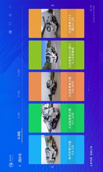 专汽网自助选车机系统