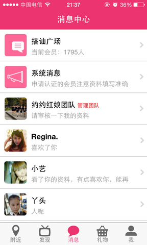 约约最新安卓版