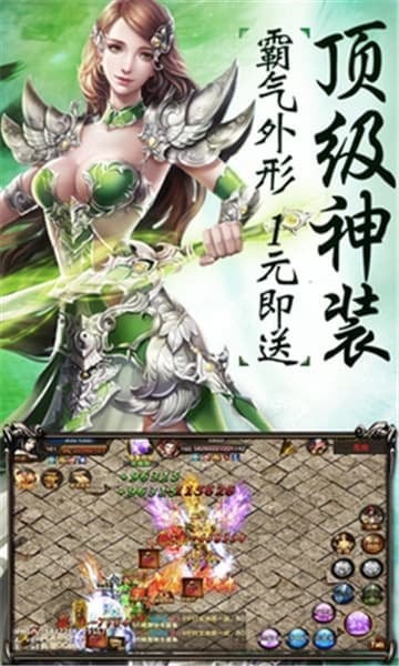 玛法降妖纪