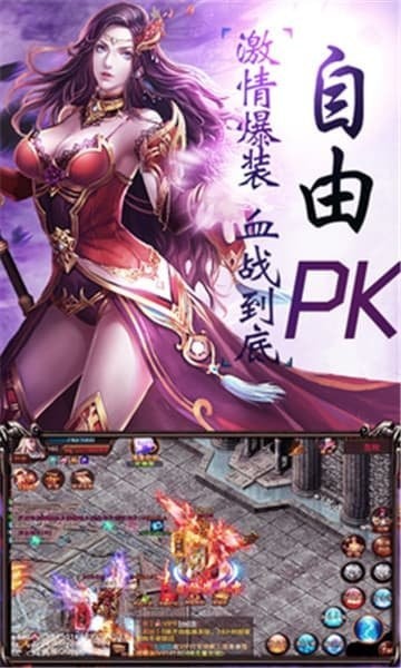 玛法降妖纪