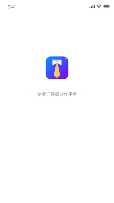 兆云证件照