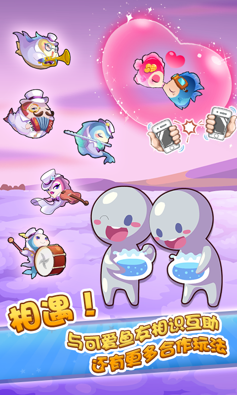 开心水族箱百度版
