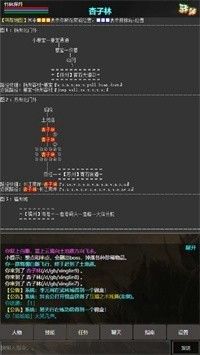 残阳探月