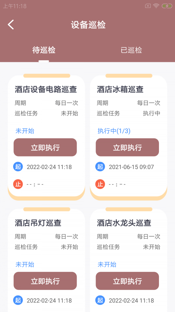 稻雁维小派