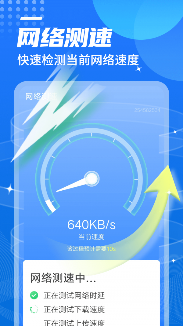 wifi众联