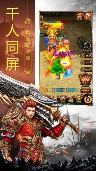屠龙之巅超变