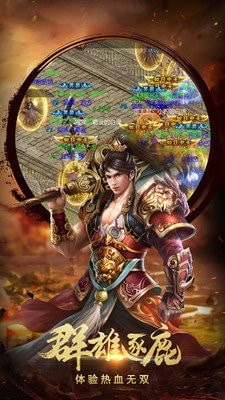 魔神决传奇
