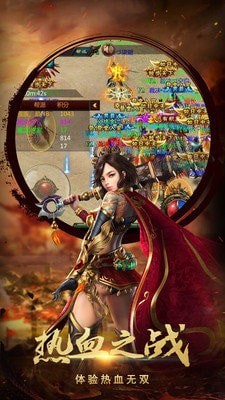 魔神决传奇