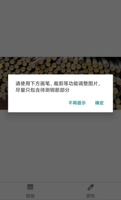 智能钢筋计数器