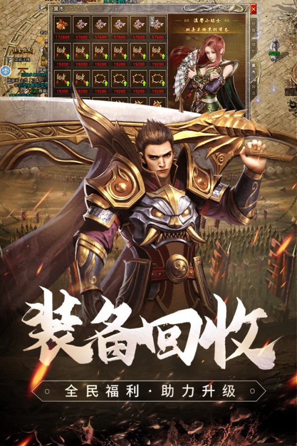 原始传奇绿色服