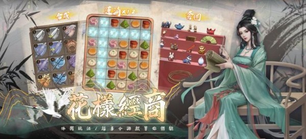 富甲天下后宫经营