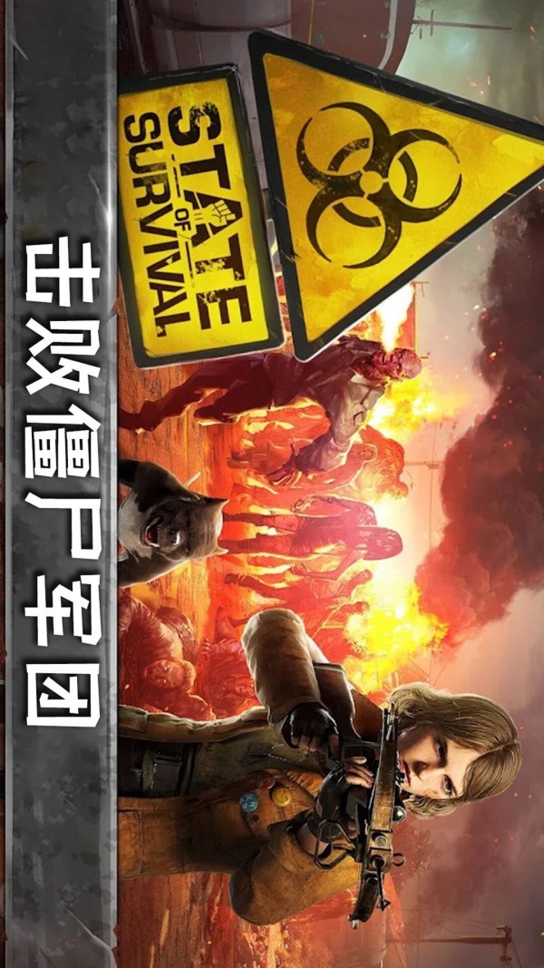 天天打僵尸