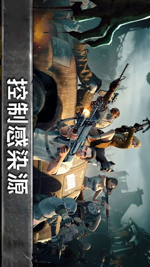 天天打僵尸